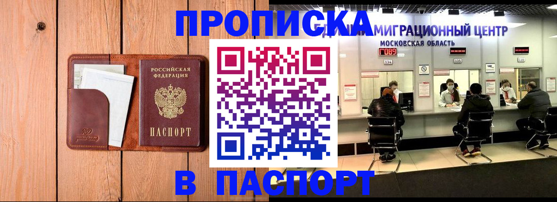 временная регистрация поиск в Туймазы