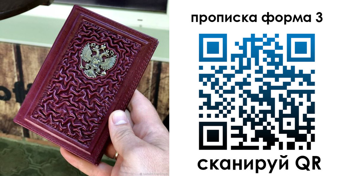 временная регистрация законно в Туймазы
