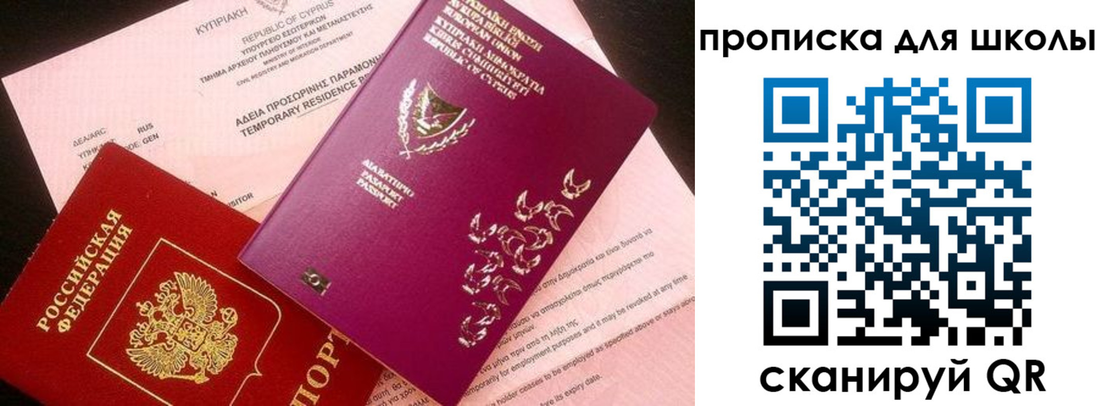 временная регистрация надежно в Туймазы
