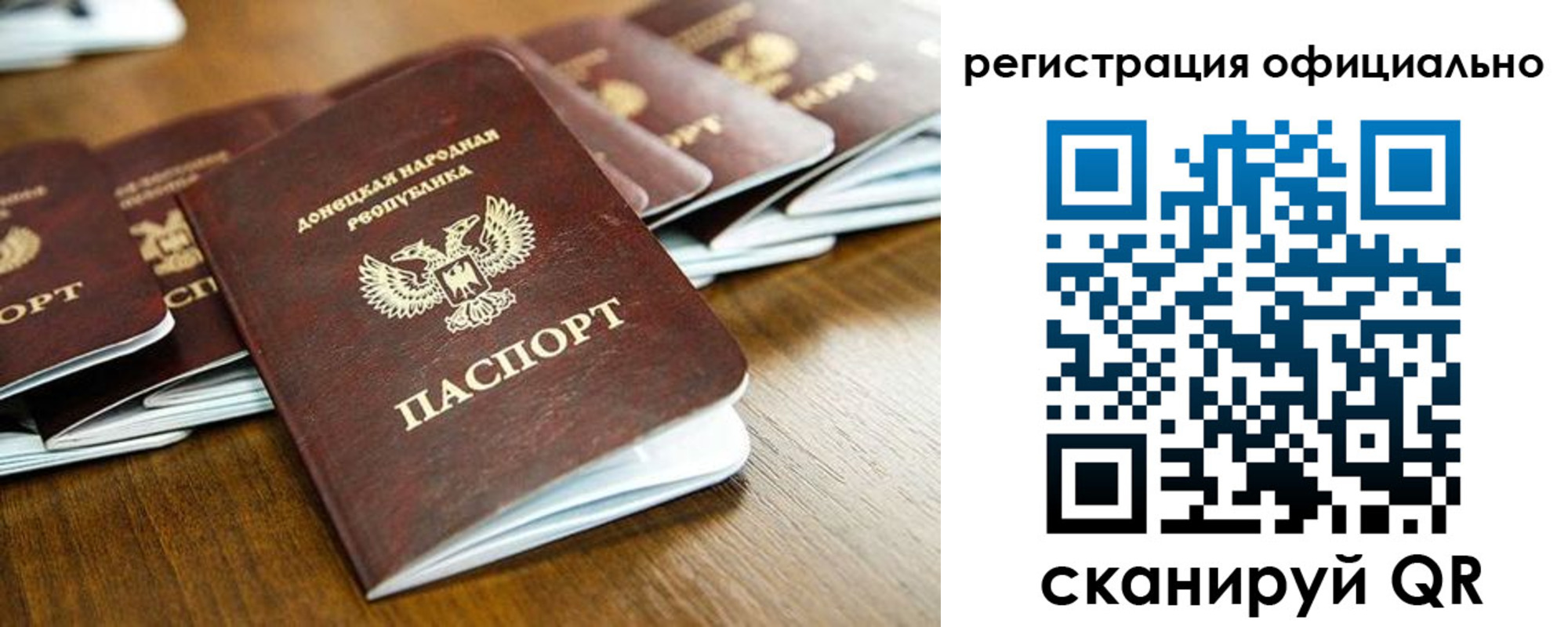 прописка ребенка в Туймазы