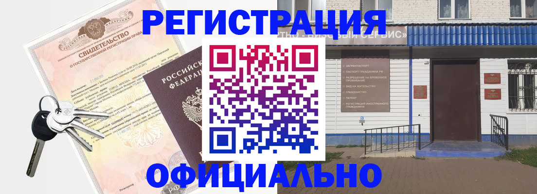 где прописаться в Туймазы