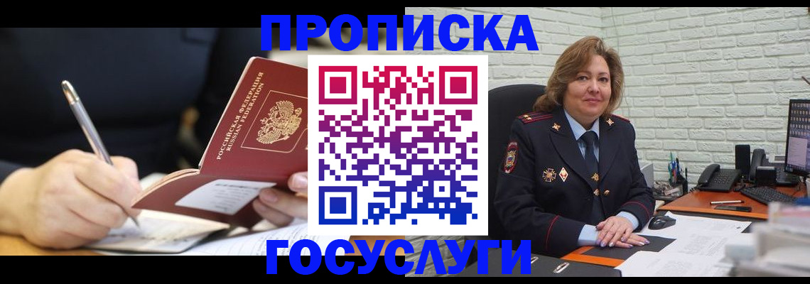 прописка поиск в Туймазы